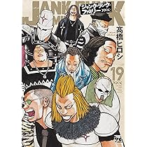 QP 我妻涼~Desperado~ 18 (18) (ヤングチャンピオンコミックス) | 髙橋